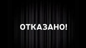 Otkazane predstave u subotu